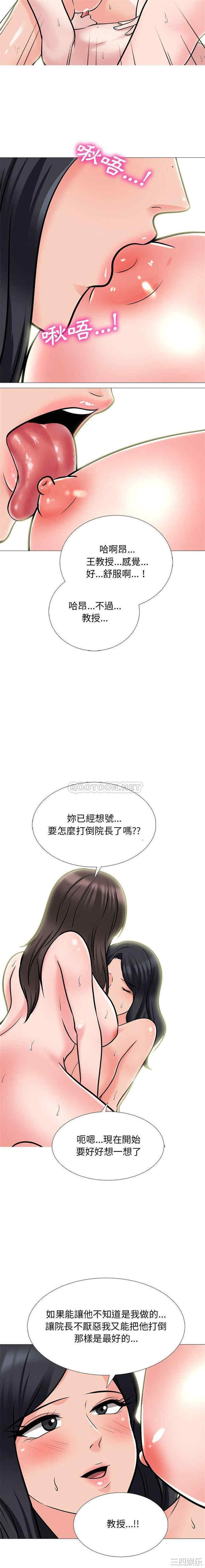 心机女教授