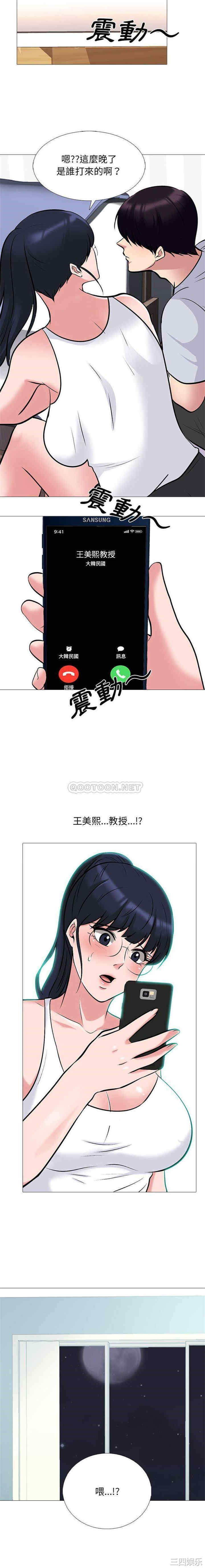 心机女教授