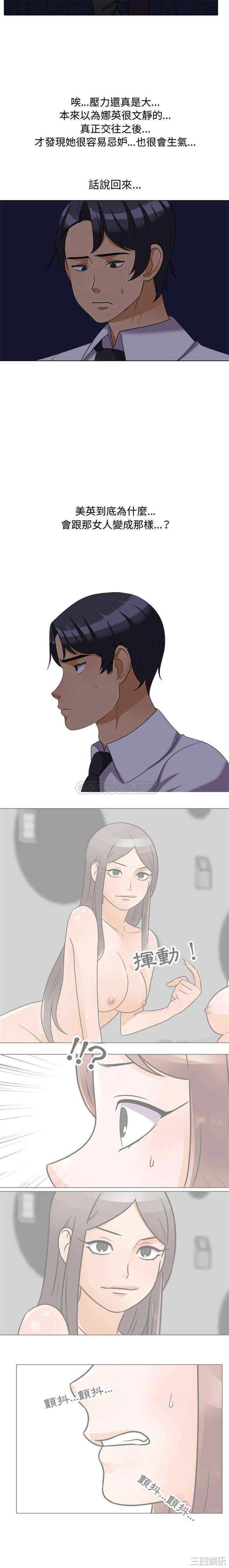 同事换换爱