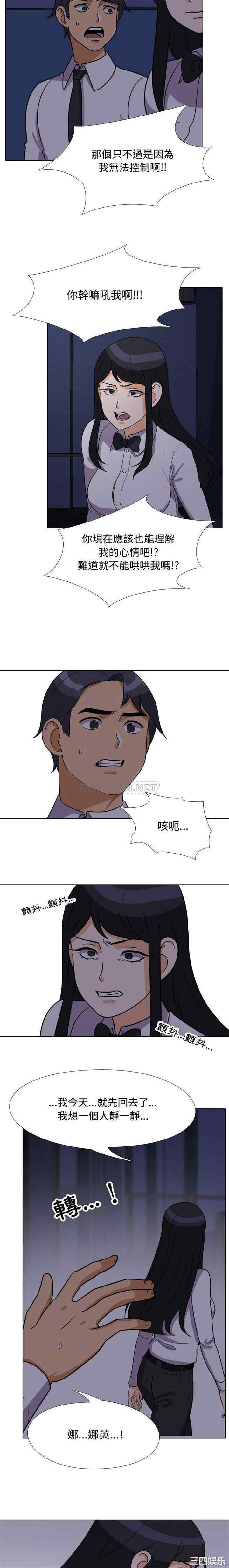 同事换换爱
