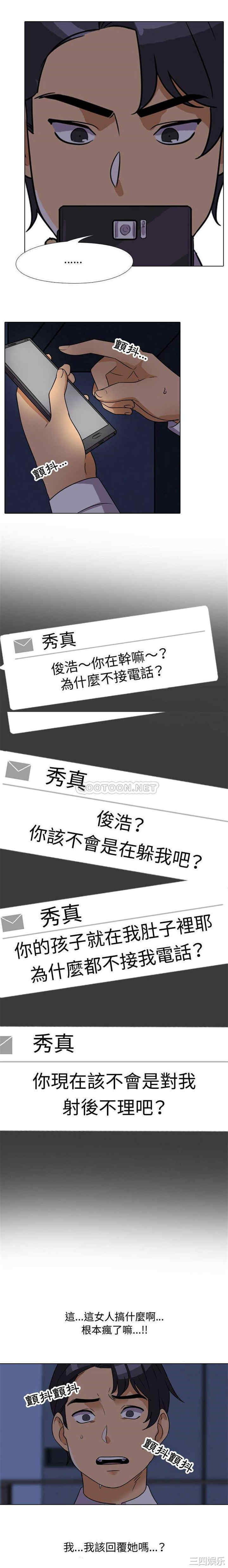 同事换换爱