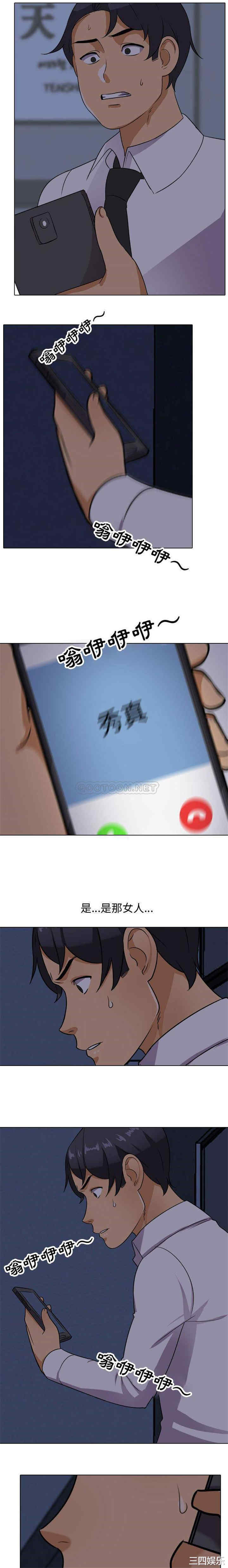 同事换换爱