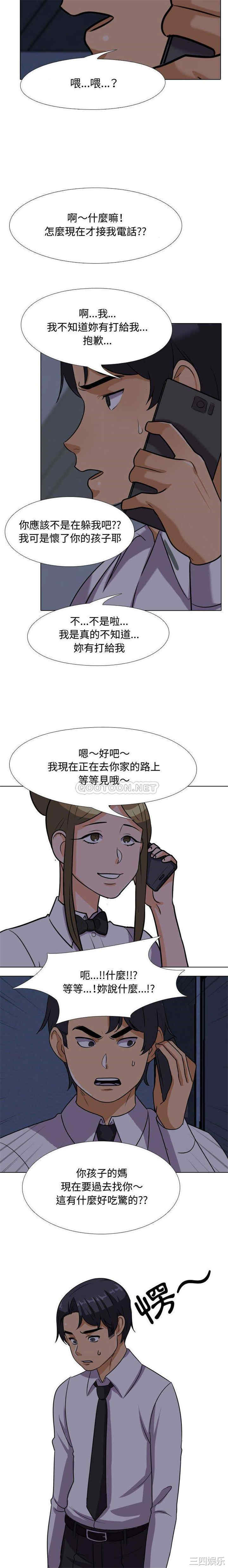 同事换换爱