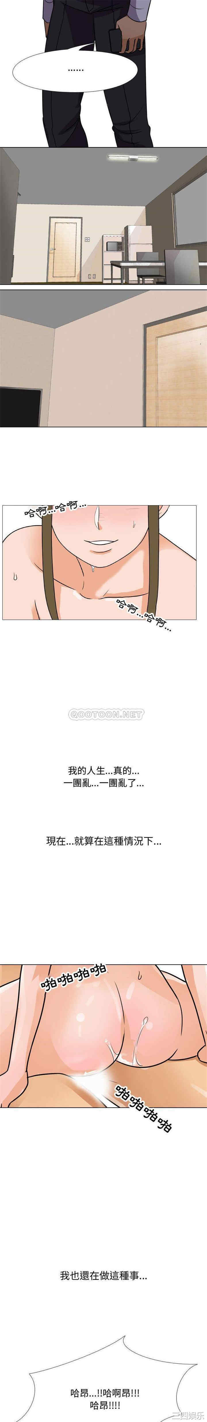 同事换换爱