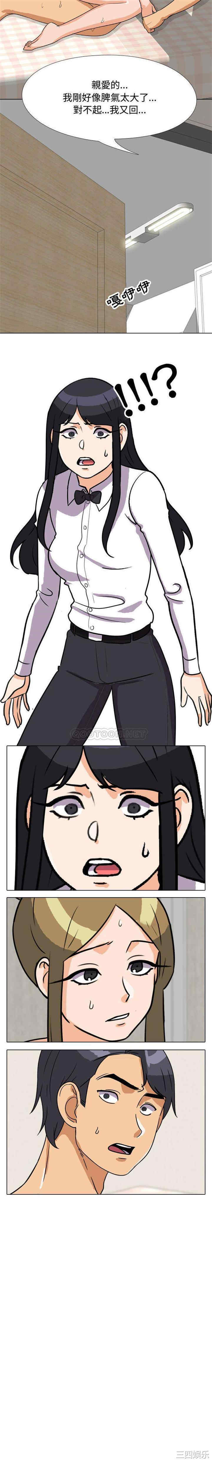 同事换换爱