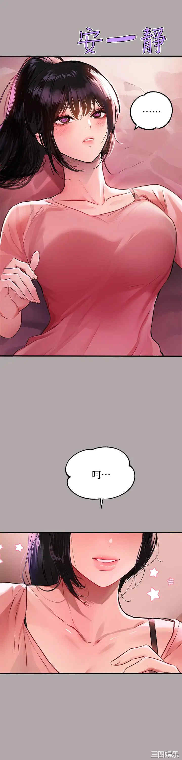 富家女姐姐