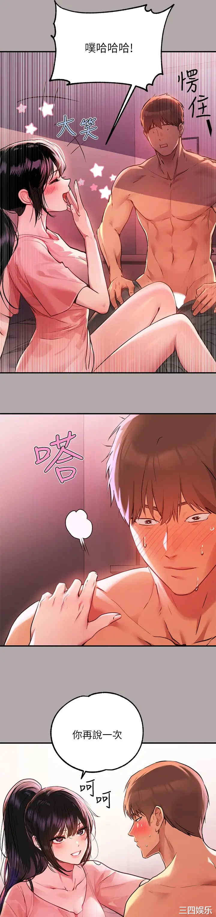 富家女姐姐