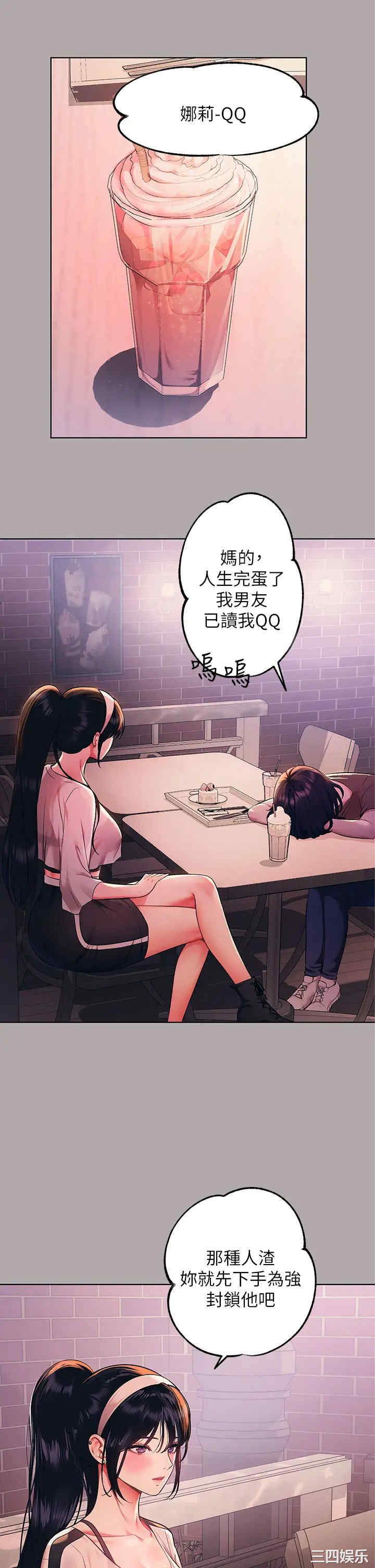 富家女姐姐