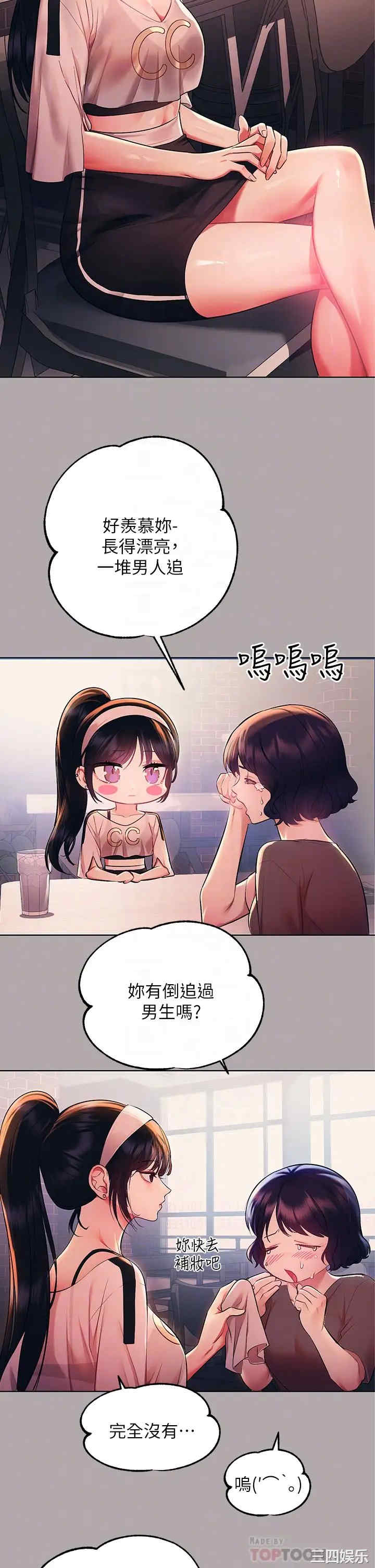 富家女姐姐