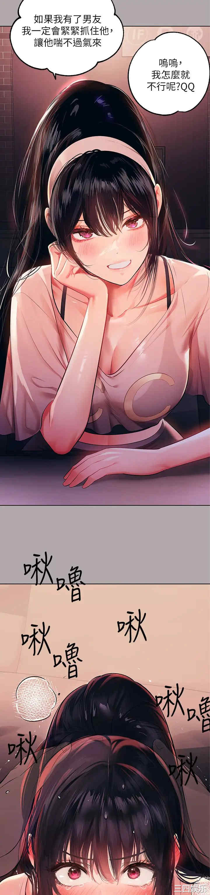富家女姐姐