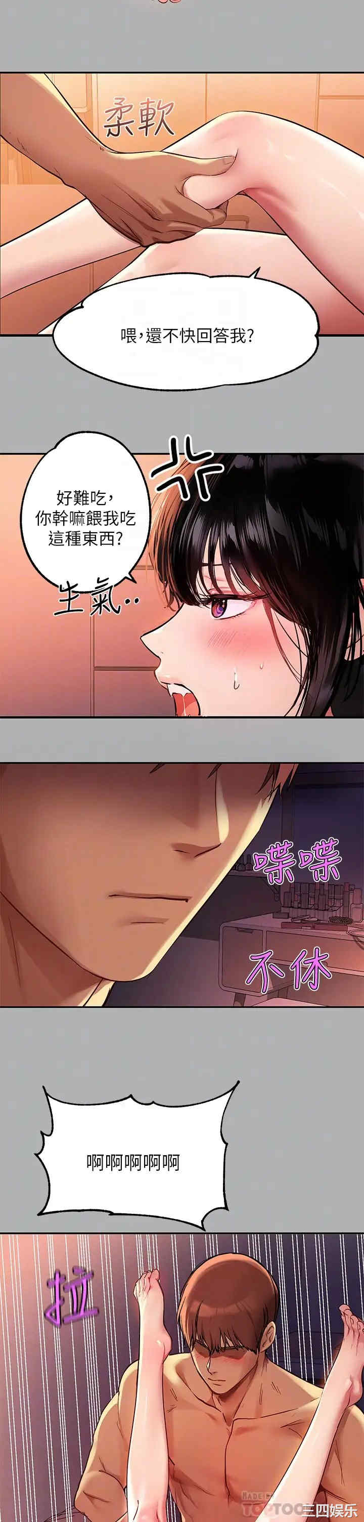 富家女姐姐