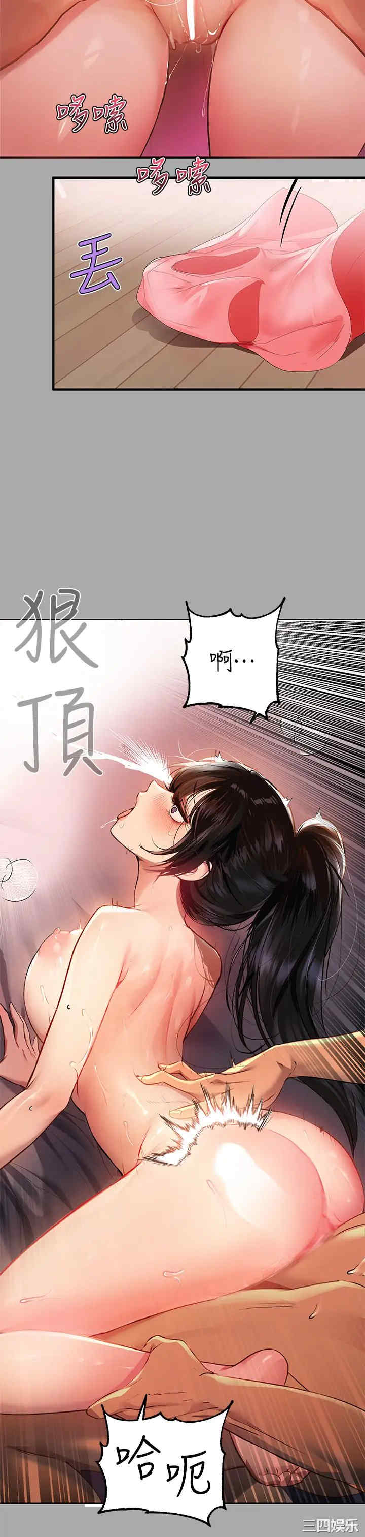 富家女姐姐