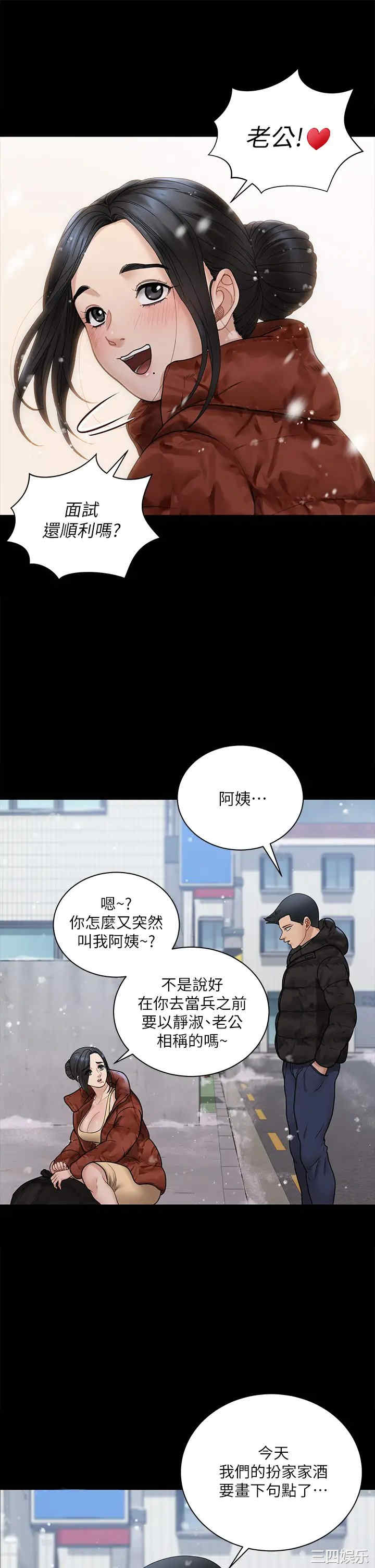 淫新小套房