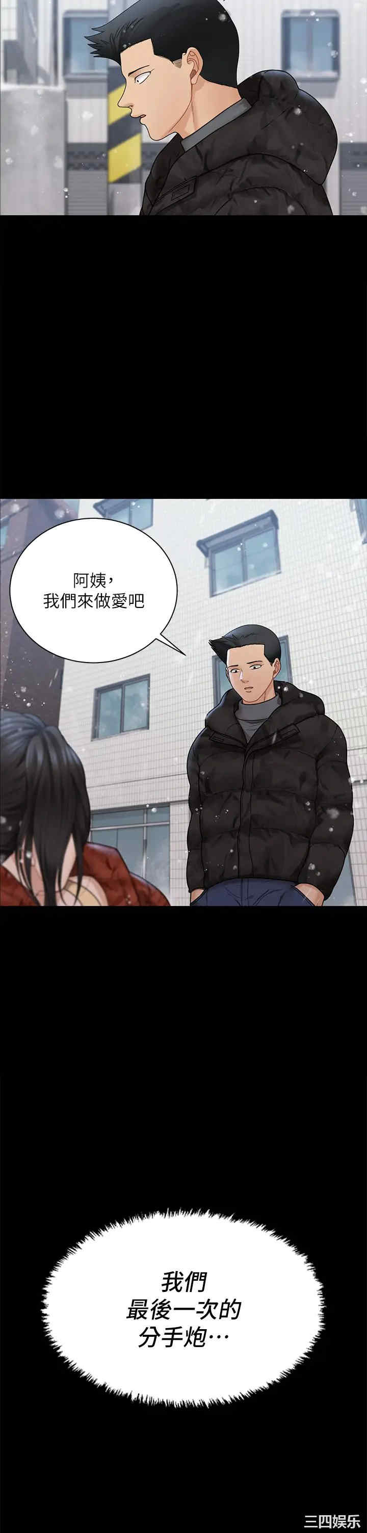 淫新小套房