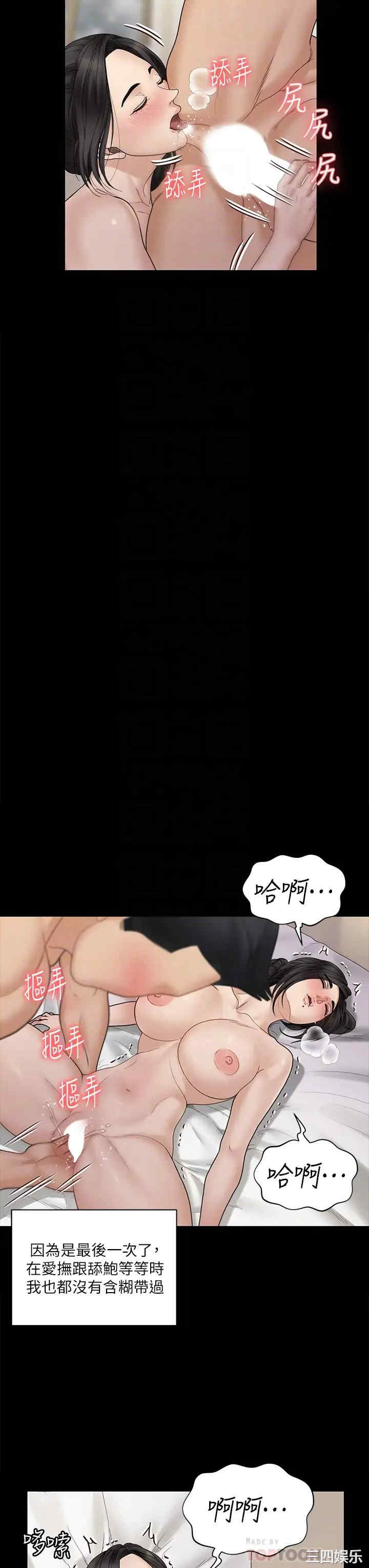 淫新小套房