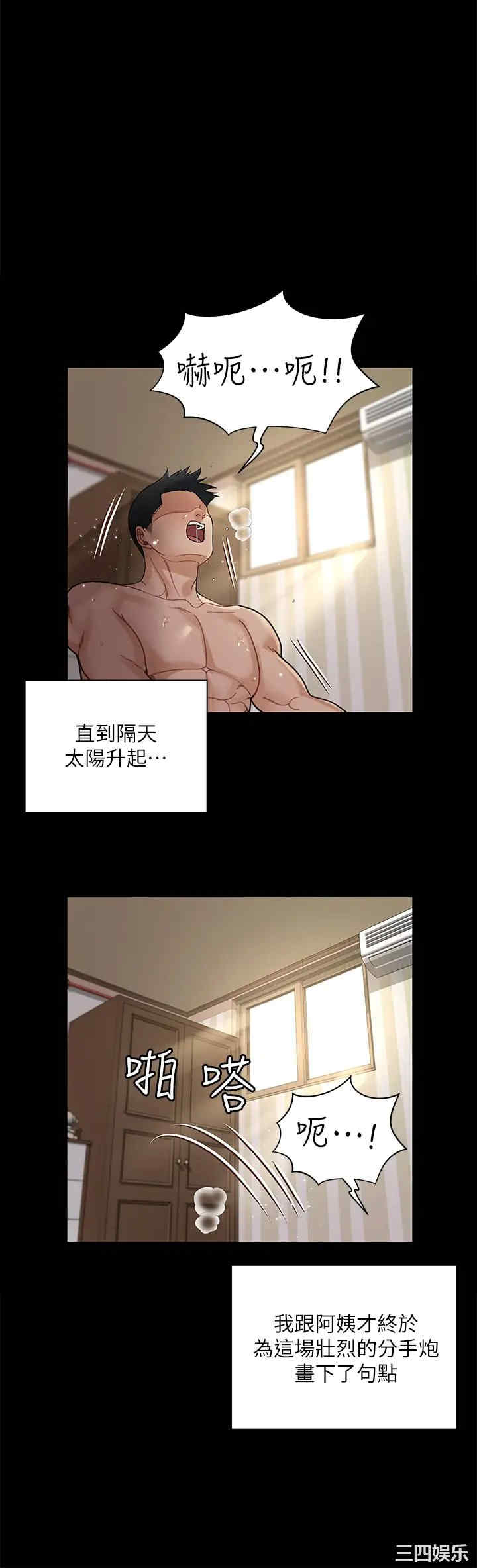 淫新小套房