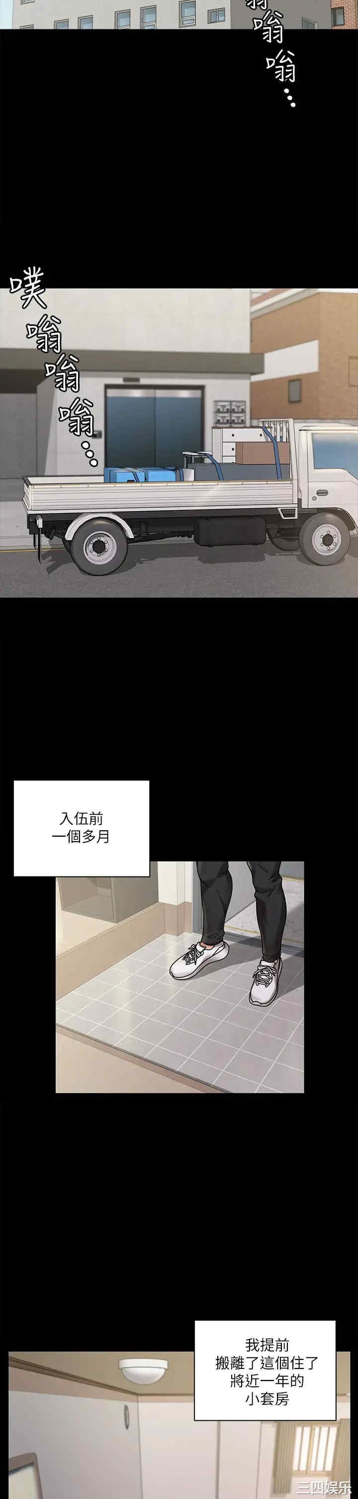 淫新小套房