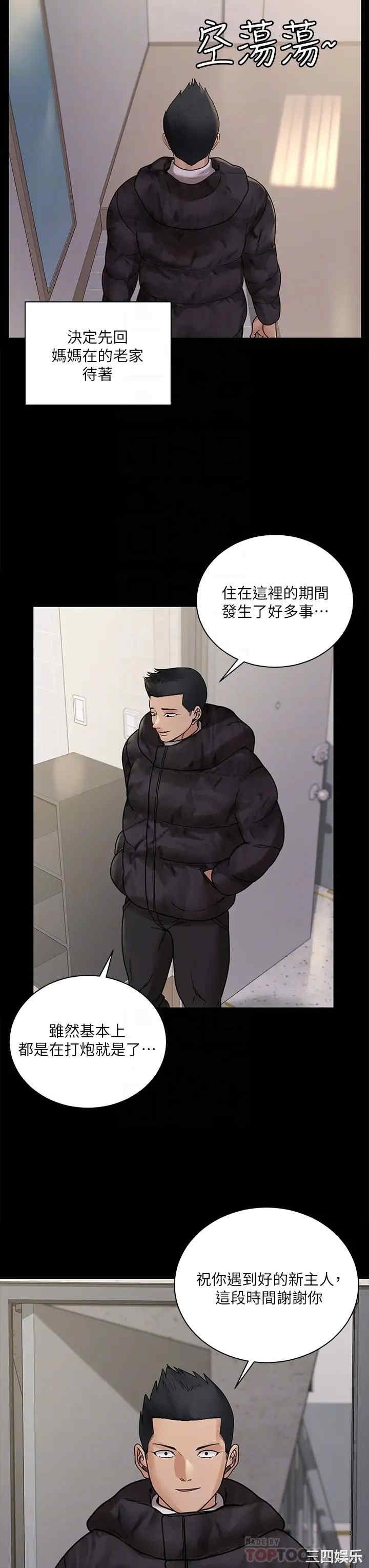 淫新小套房