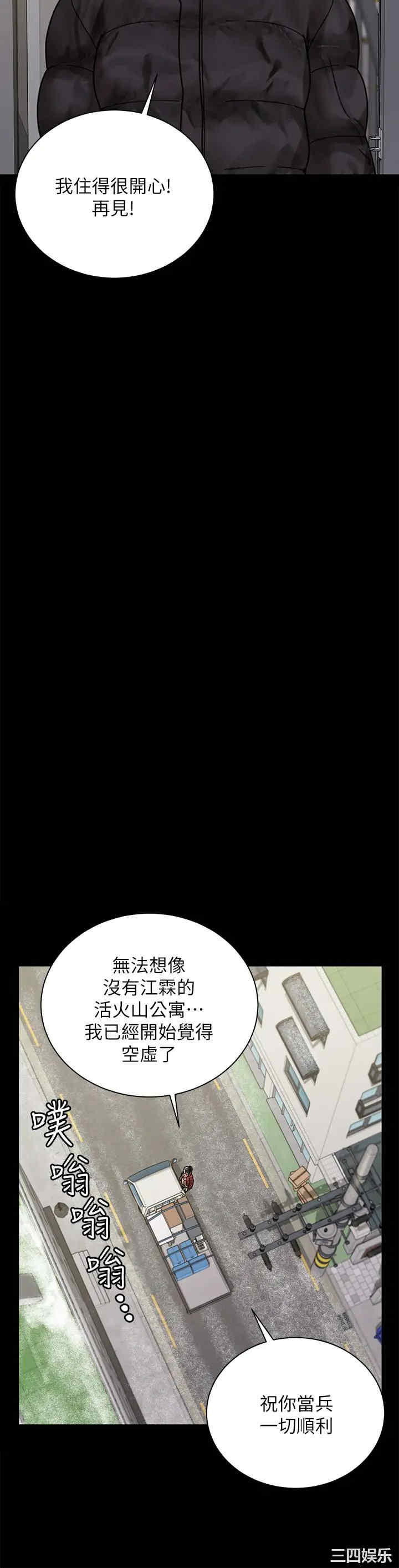 淫新小套房