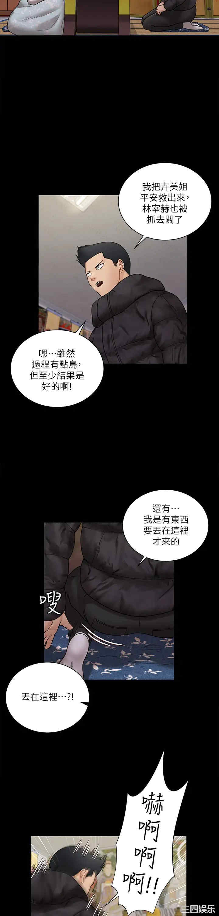淫新小套房
