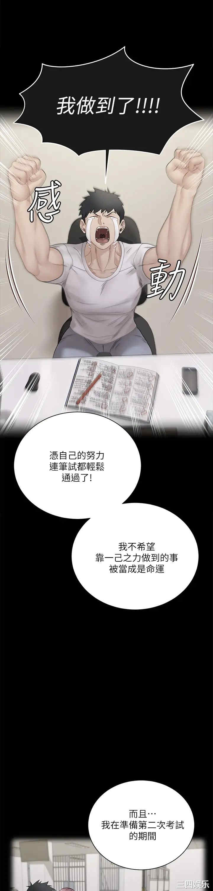 淫新小套房