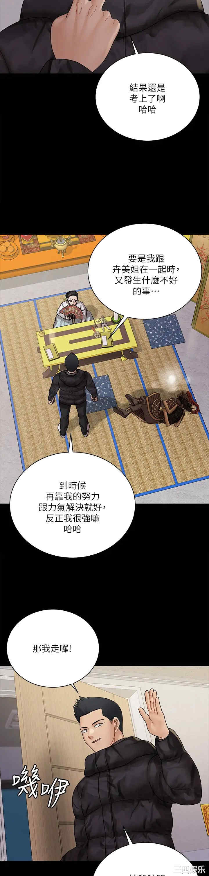 淫新小套房