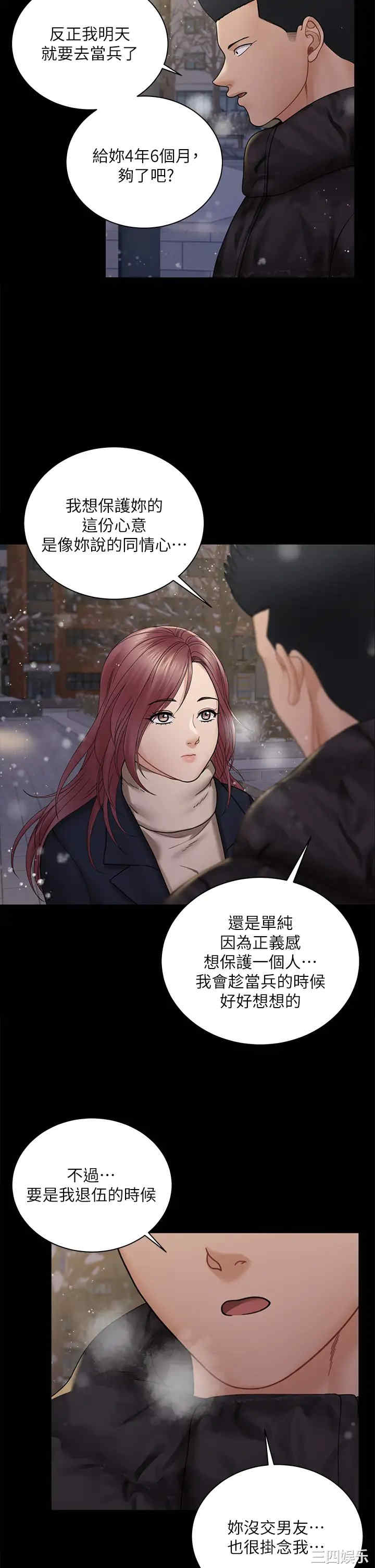 淫新小套房