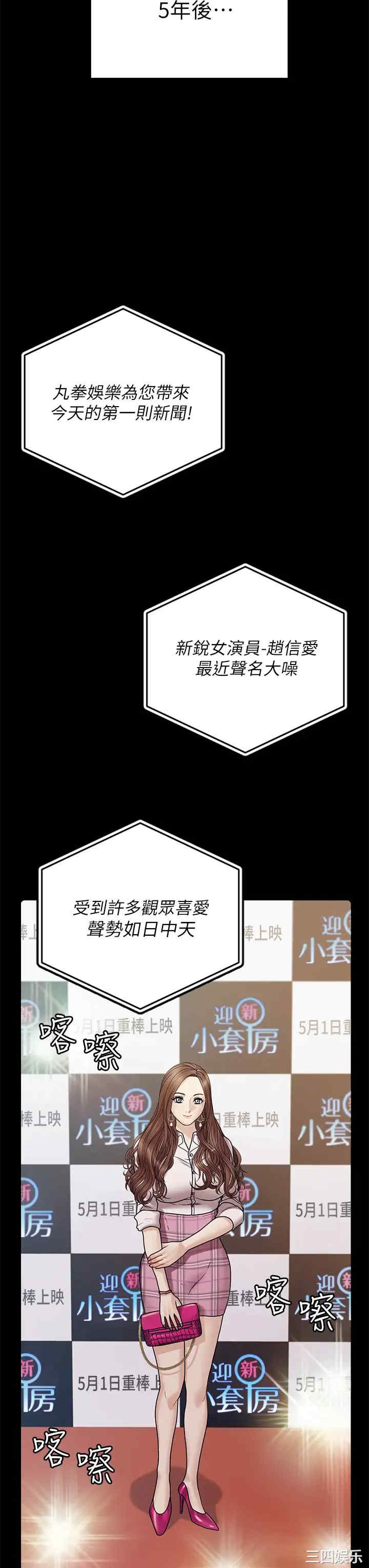 淫新小套房
