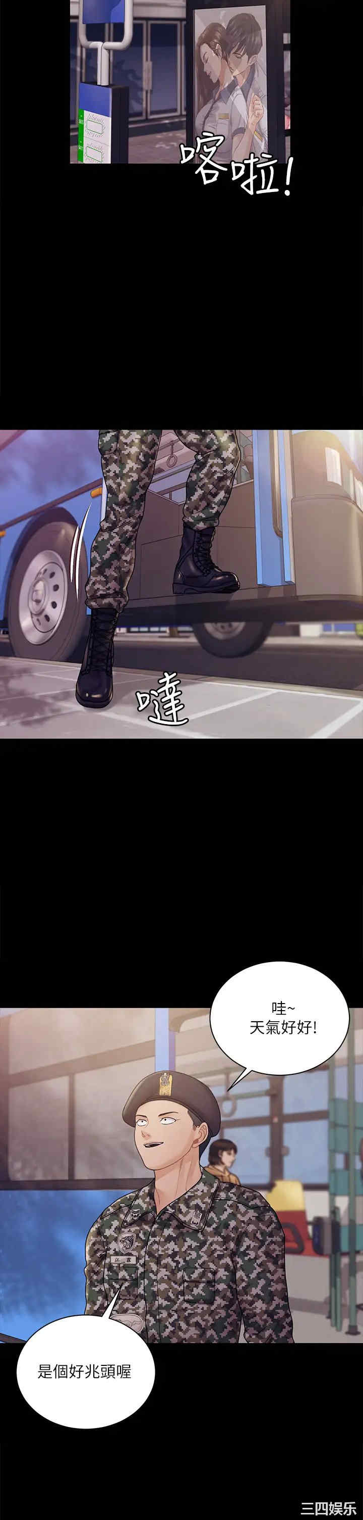 淫新小套房