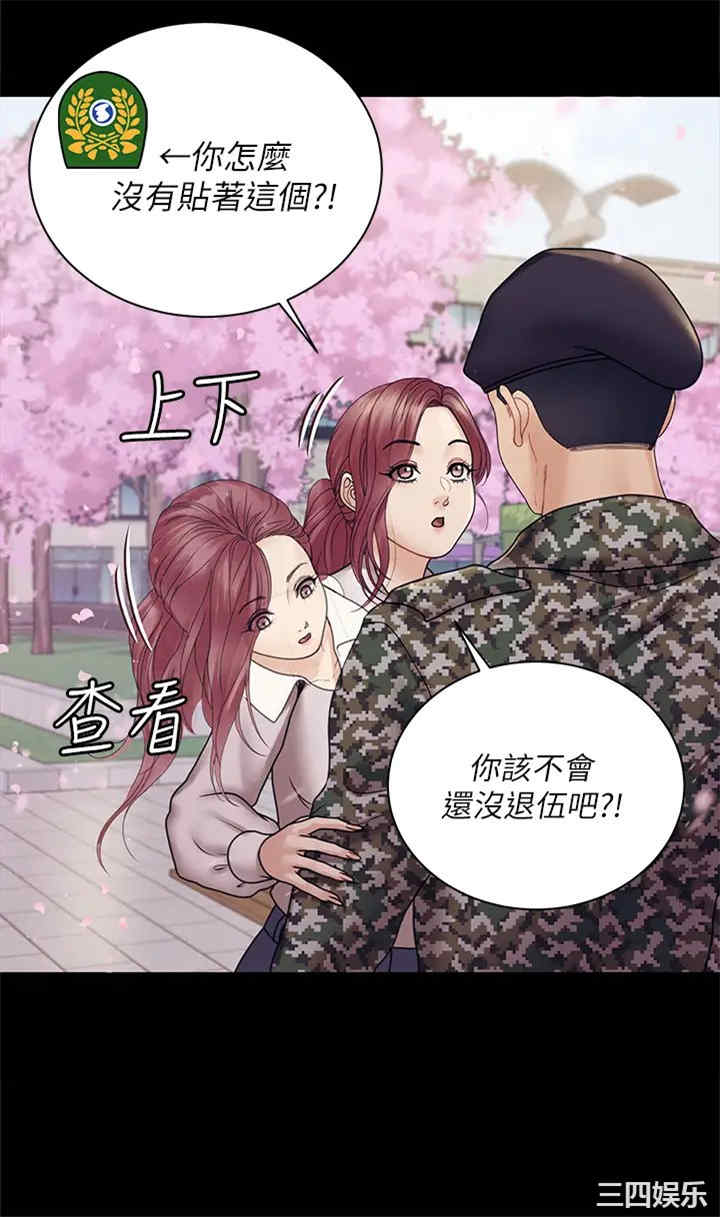 淫新小套房
