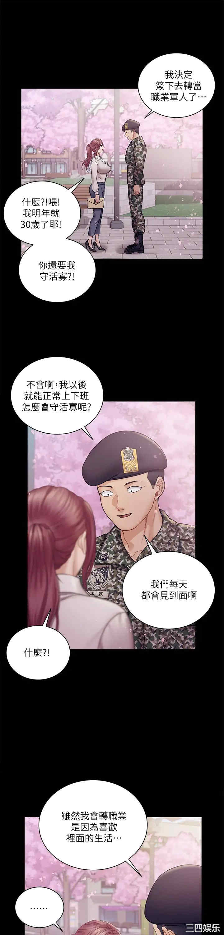 淫新小套房