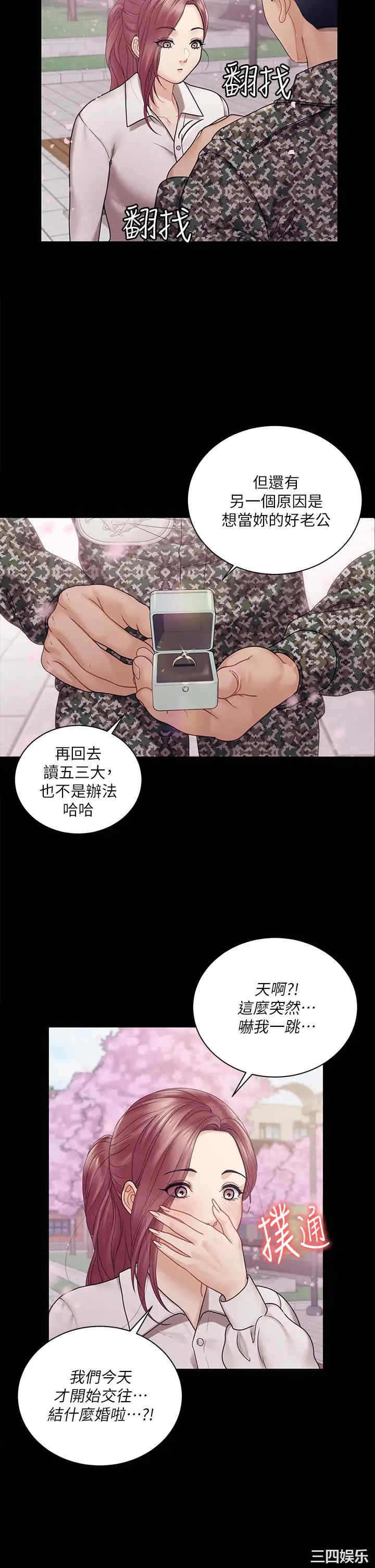 淫新小套房