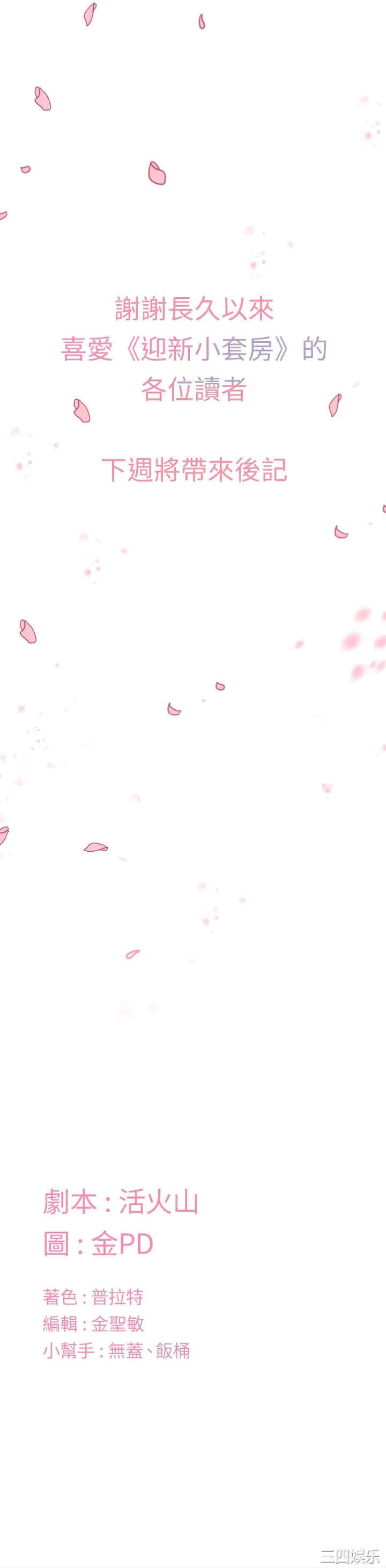 淫新小套房