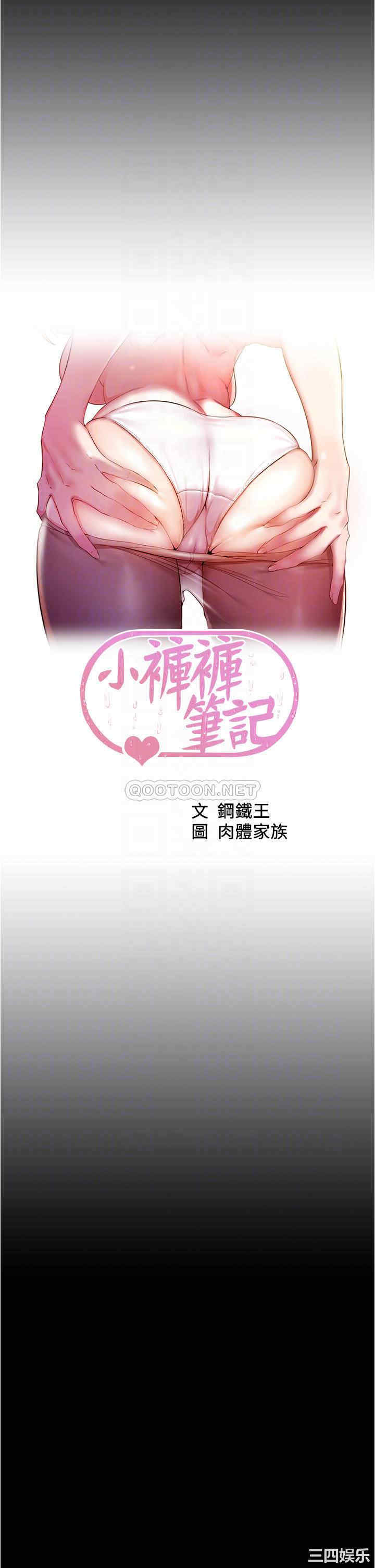 小裤裤笔记