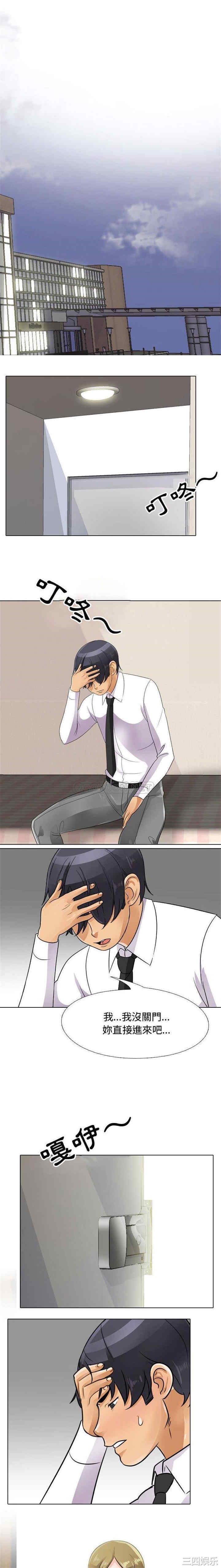 同事换换爱