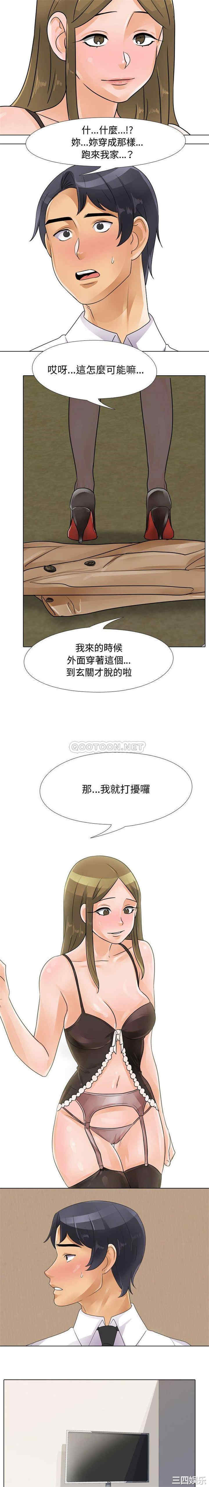 同事换换爱