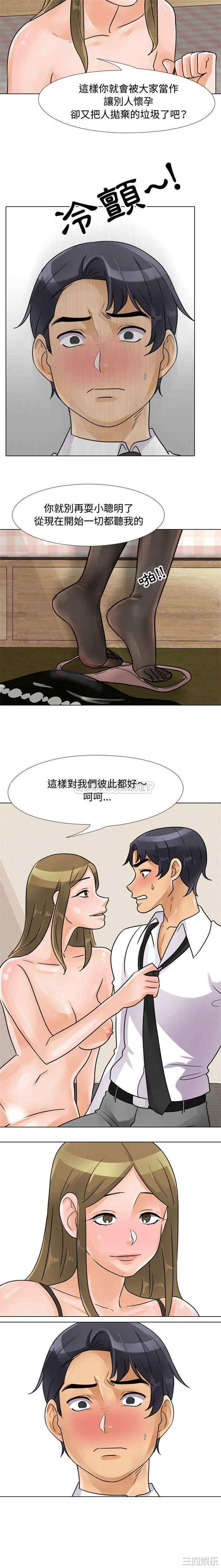 同事换换爱