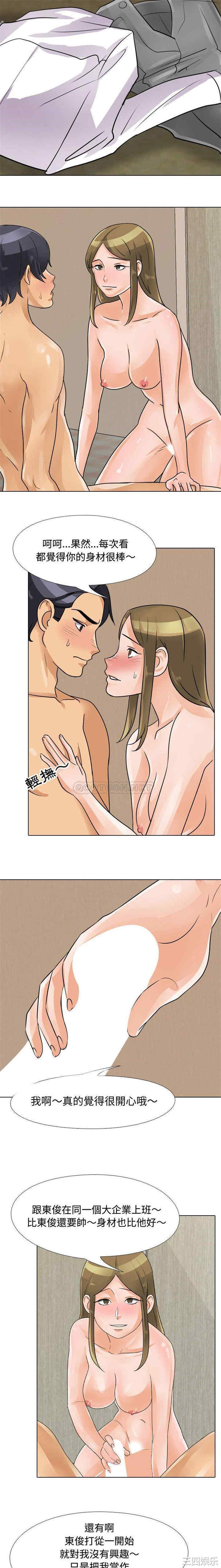 同事换换爱