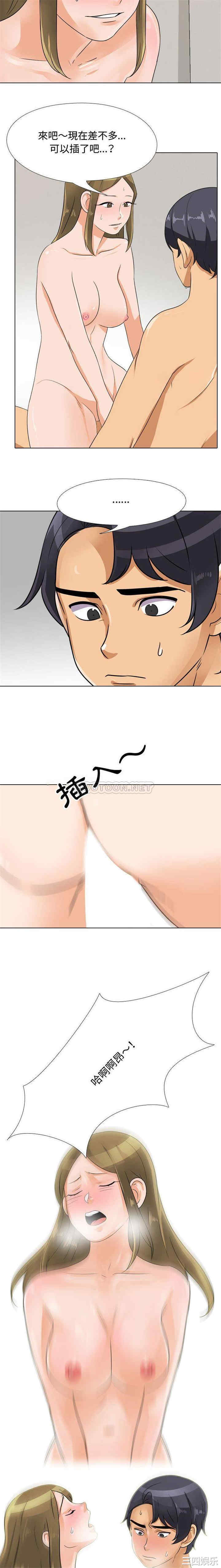 同事换换爱