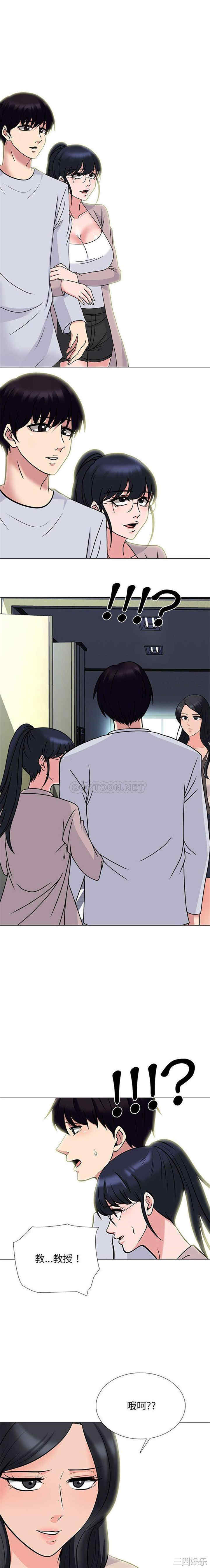 心机女教授