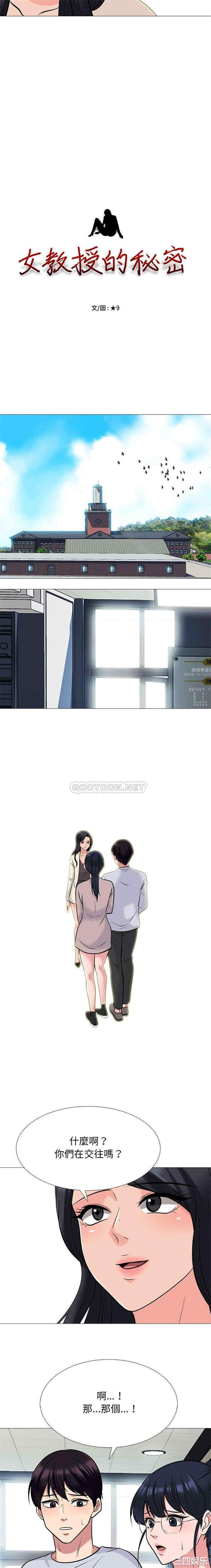 心机女教授