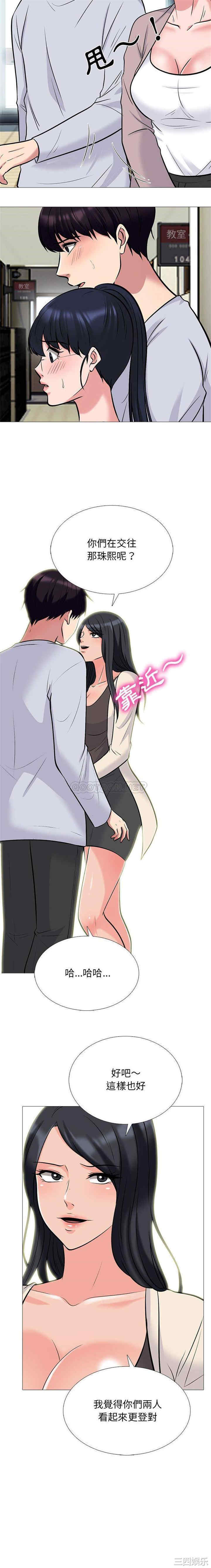 心机女教授