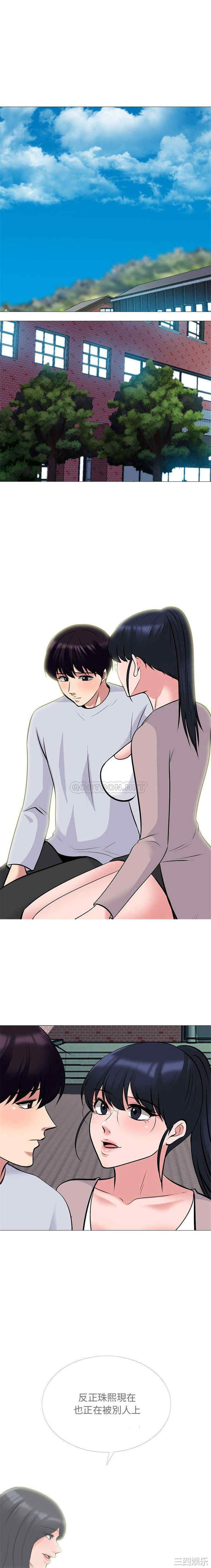 心机女教授