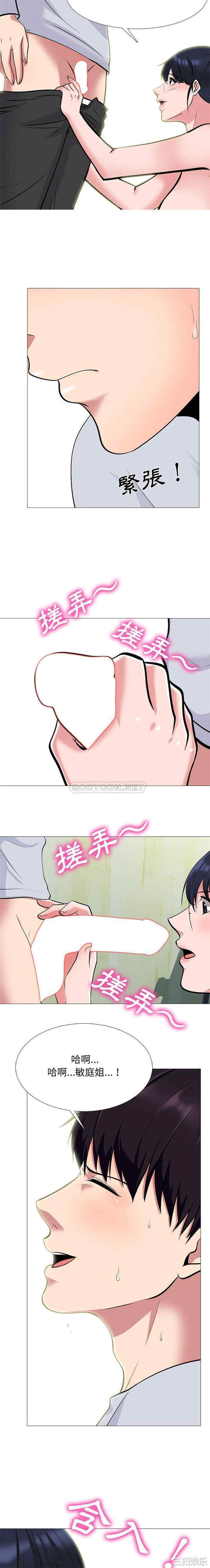 心机女教授