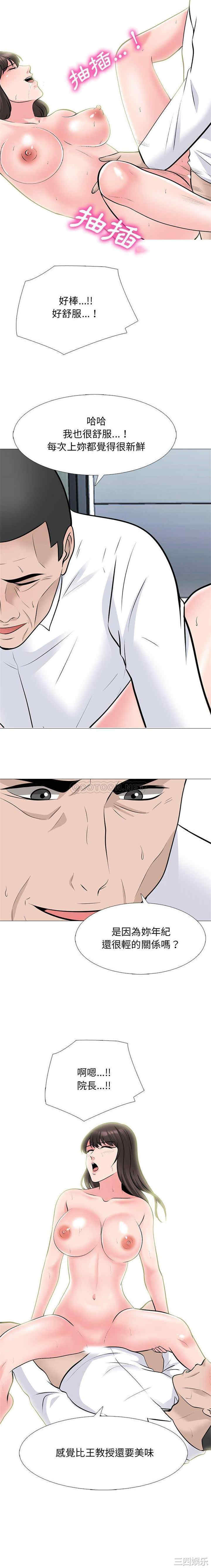 心机女教授