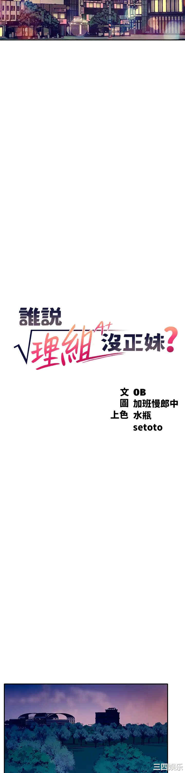 谁说理组没正妹?