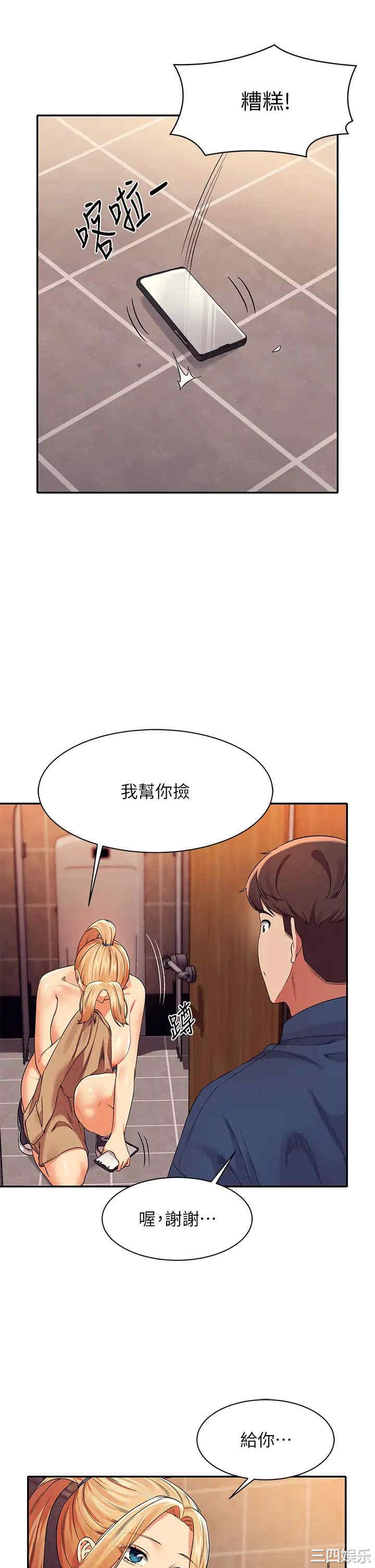 谁说理组没正妹?