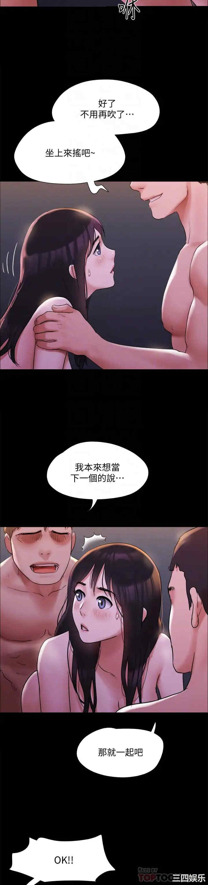协议换爱/合意之下