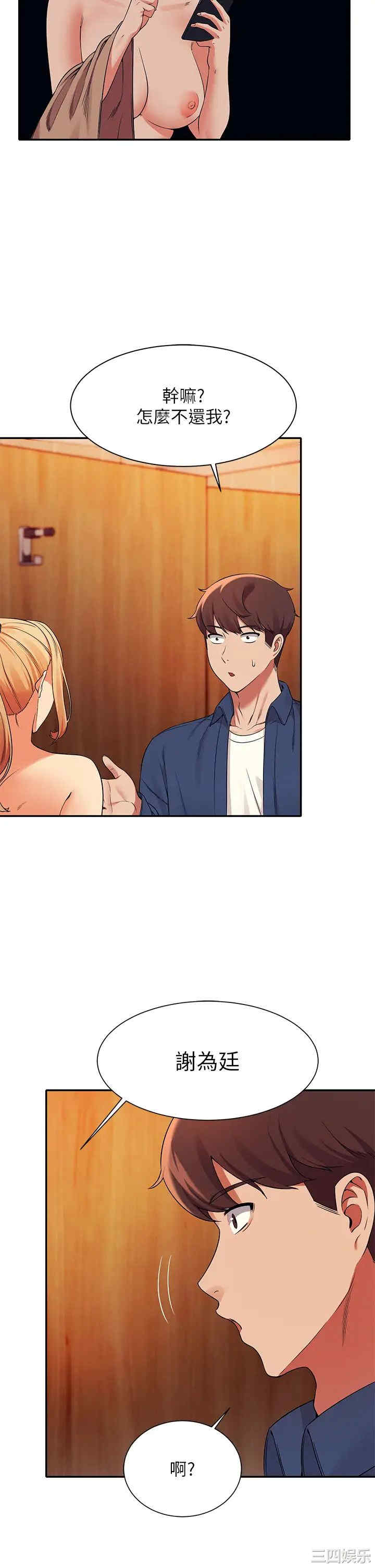 谁说理组没正妹?