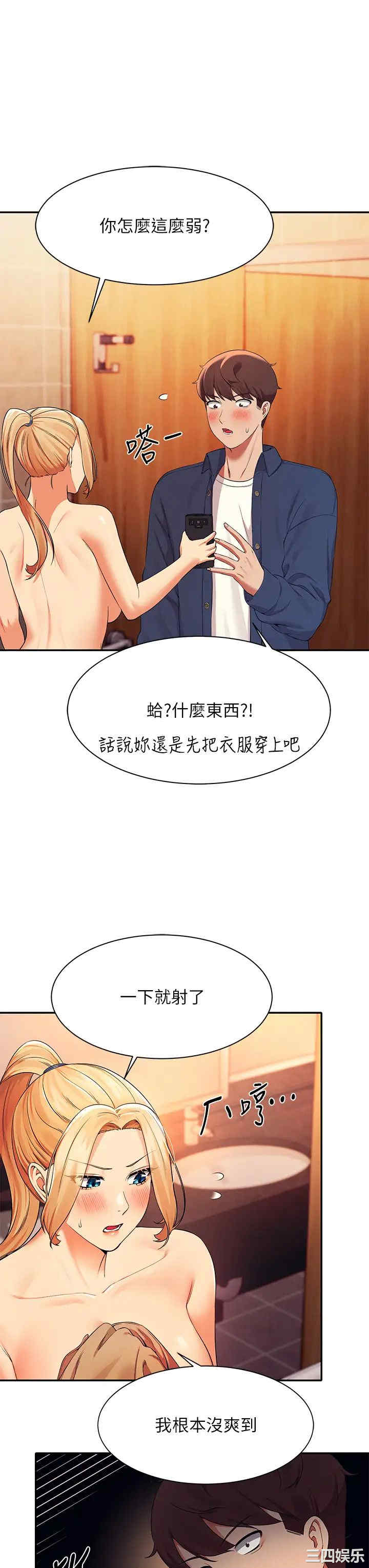 谁说理组没正妹?
